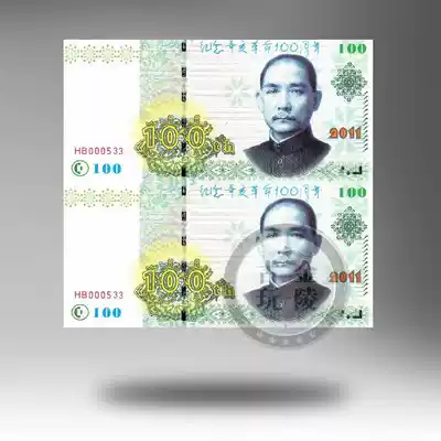 ACC commemorative sun portrait 100th commemorative voucher test banknotes Commemorative banknotes