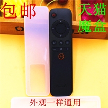 Tmall magic box HD transparent silicone remote control invisible universal protection cover waterproof dust cover bag fall