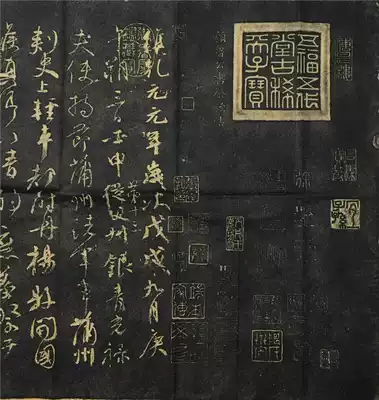 The inscription rubbings Yan Zhenqing (Memorial manuscript for the nephew) Qufu Confucian Temple Three Treasures