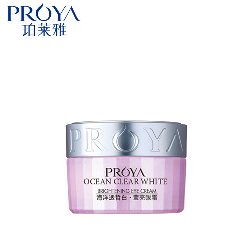 珀莱雅海洋透皙白莹亮眼霜20g 新品珀莱雅专柜正品去黑眼圈眼袋