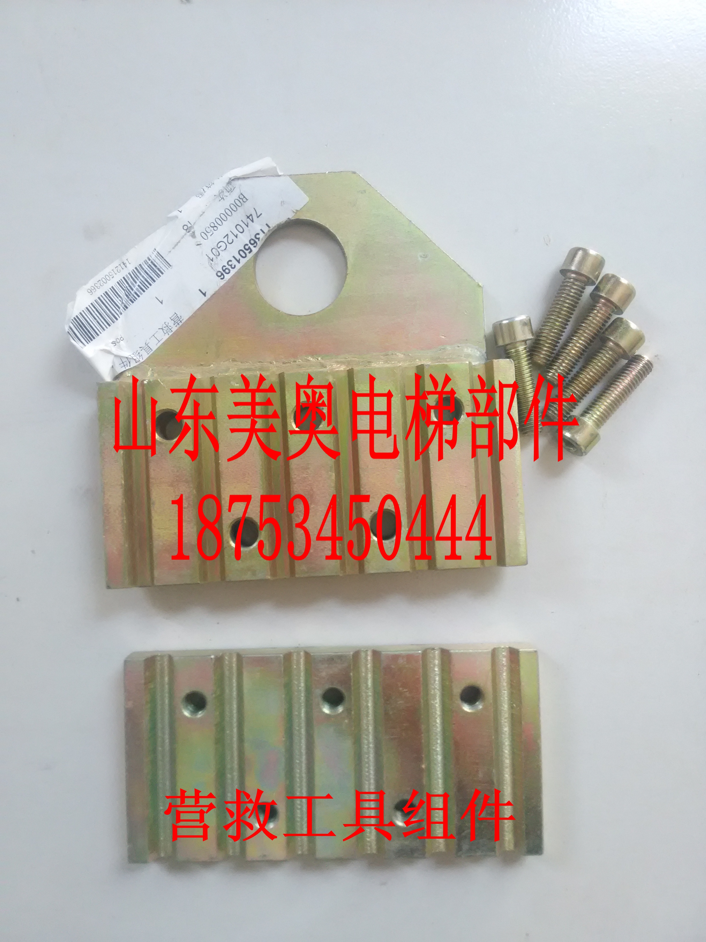 GIANTKONE elevator clamp rope plate Wire rope clamp Elevator clamp rope lifting wire rope lifting device