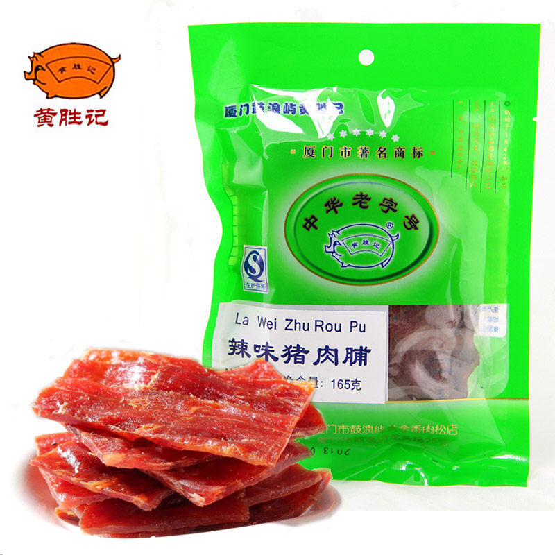 【天猫超市】黄胜记辣味猪肉脯165克厦门特产休闲小吃美味零食品