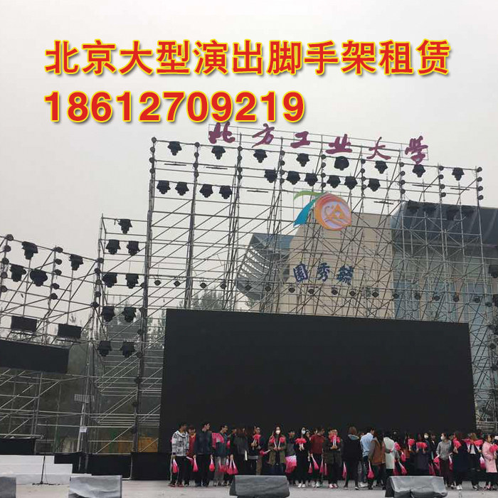 Beijing Performance Event Professional Rea Racks Up Rental Light Sound Acoustic Rea Shelf Rental Disc Type Eagle Shelf
