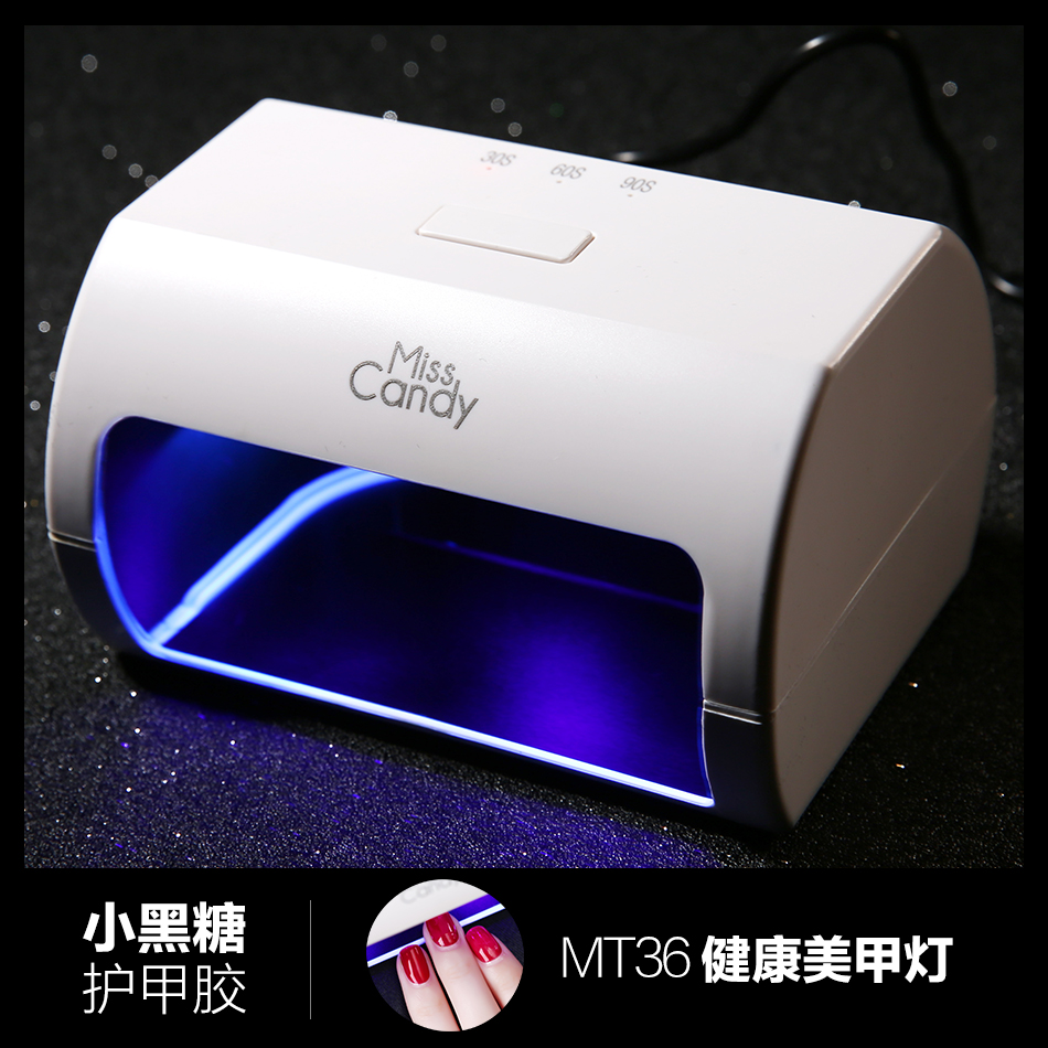 MissCandy小黑糖护甲胶 光疗甲必备甲油胶必备美甲灯MT36