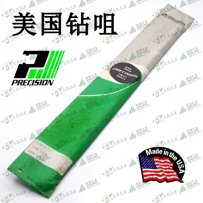 American imported PRECISION white steel drill twist drill specialty 3 16*235*310mm