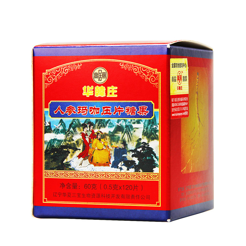 华韩庄高居丽人参玛咖压片糖果 0.5g*120片