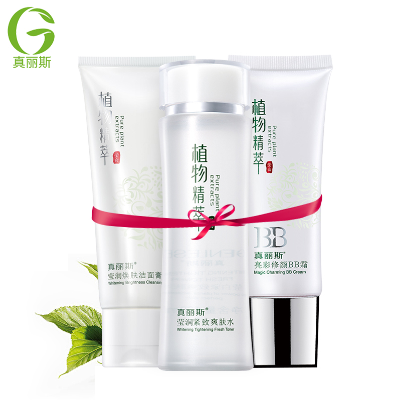【天猫超市】真丽斯植物精粹补水保湿3件套洗面奶BB霜爽肤水亮肤
