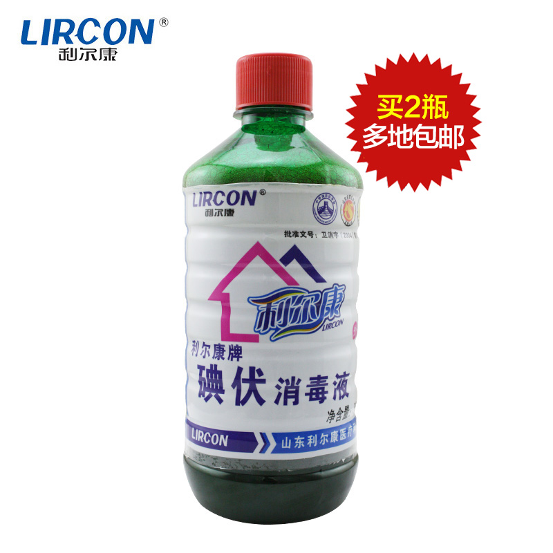 利尔康牌碘伏消毒液500ml 皮肤杀菌消毒剂紫药水 比碘酒碘酊温和