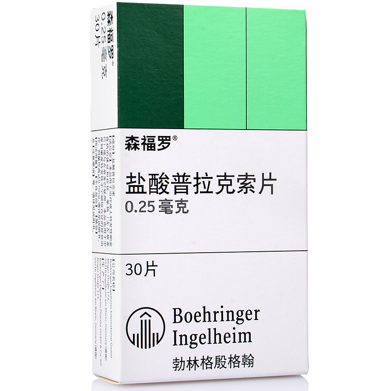 森福罗 森福罗 盐酸普拉克索片 0.25mg*30片/盒