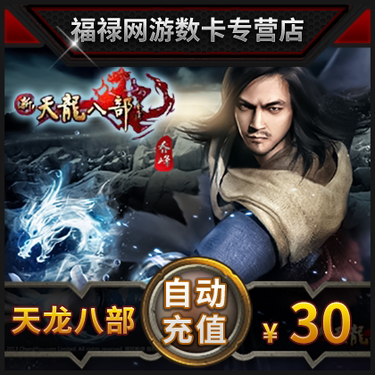 Search Fox New Sky Dragon Eight Departments 3 Breaches of One Cartoon RMB30  Points Number of Cards 600 Points 1200 Yuan Bao Automatic recharge