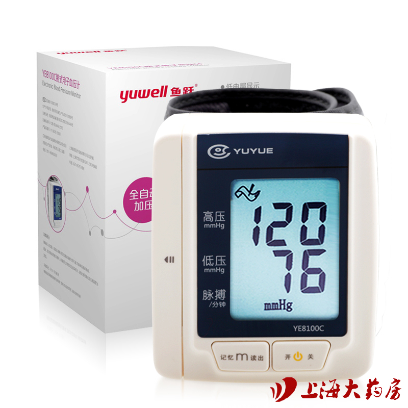 鱼跃电子血压计8100C 家用手腕式血压仪全自动测心跳脉搏上臂式JY