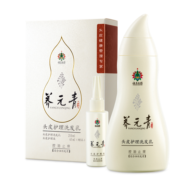 云南白药养元青洗发乳控油止痒洗发水官方直营正品保证210ml+65ml