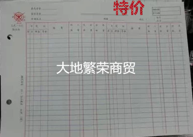 Written thick B type 513 tent pages items account financial supplies 16K loose-leaf bookkeeping books account page