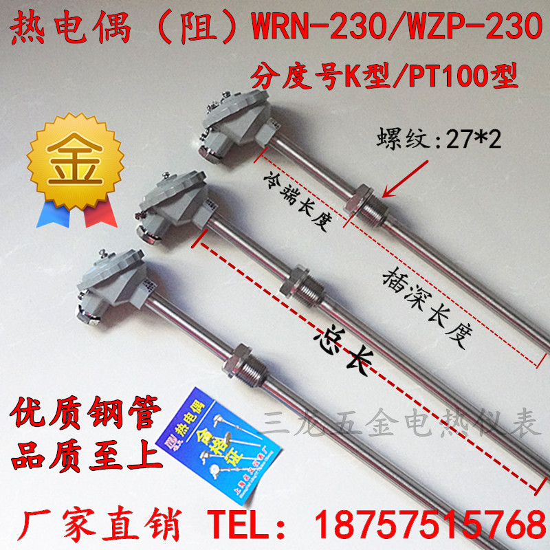 WZP-230 WZP-230 WZP231 PT100 platinum thermal resistance temperature sensor fixed threaded thermocouple WRN130 K