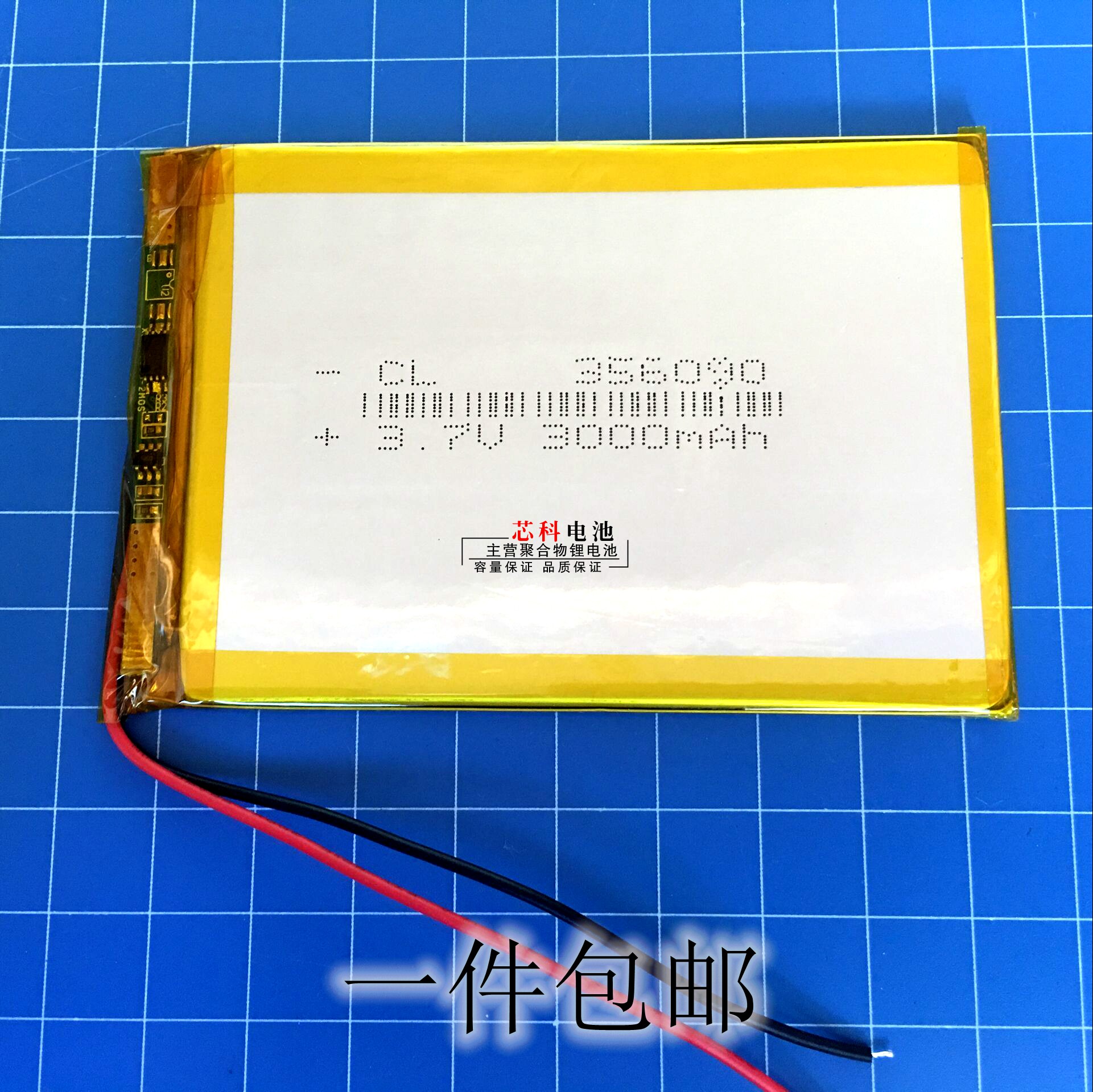 3 7V polymer lithium battery 356090 3000mAh Tablet battery HKC M70 Gamei GM2000