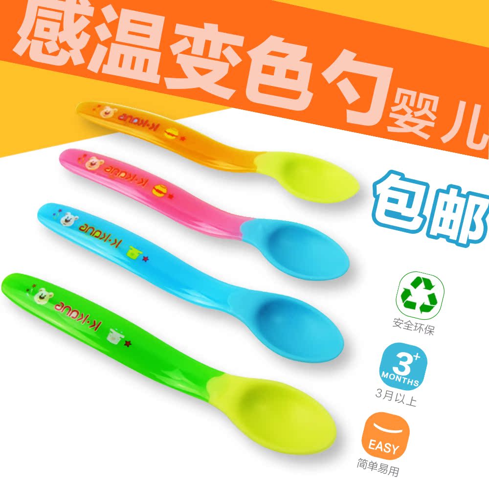 日康婴儿感温变色勺 硅胶软勺迷糊勺宝宝喂饭匙汤勺软头辅食用品