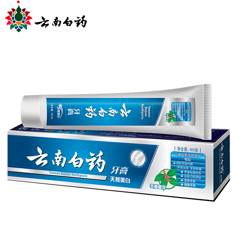 云南白药牙膏冬青香型165g美白牙膏预防口腔溃疡牙龈出血2支包邮