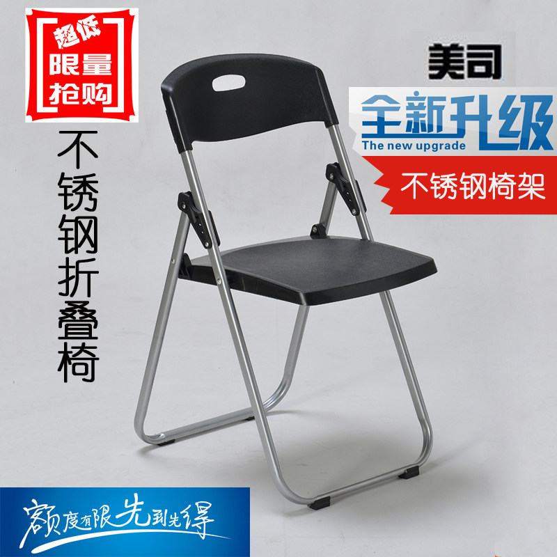 American division plastic steel folding chair Training chair Reception chair Staff chair Conference chair Office chair