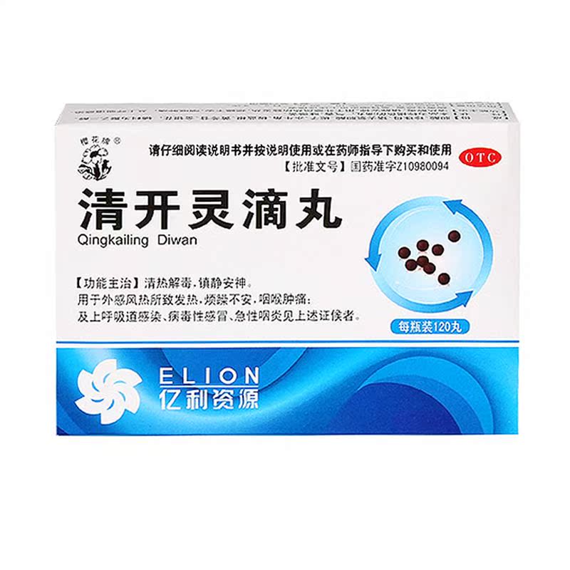 樱花牌 清开灵滴丸 120丸/瓶 外感风热 发热 咽喉肿痛