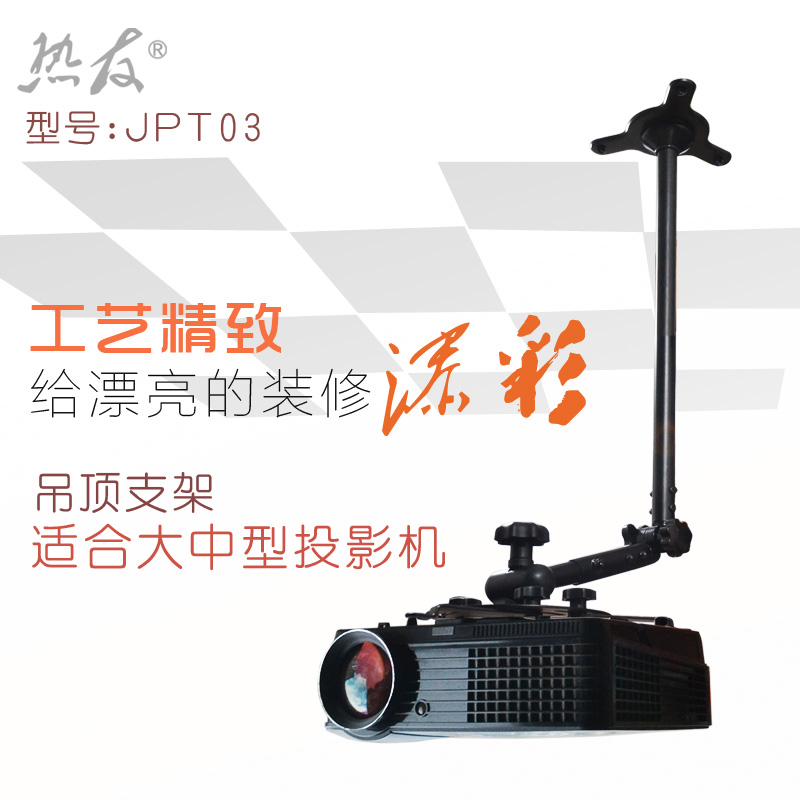 Hot Friend Projector Bracket Projector Hanger large and medium projector Universal Metal Antenna WeChat Marketing Loading