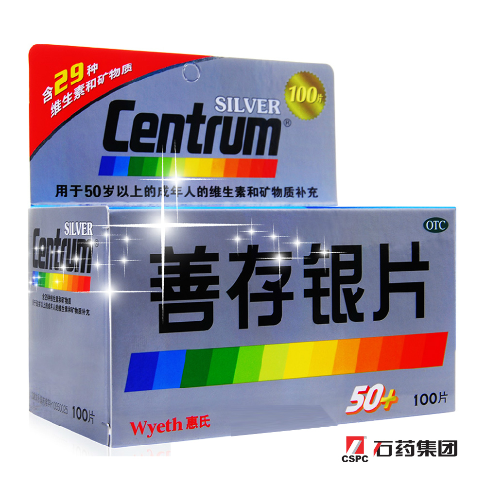 包邮】惠氏善存银片100片中老年50岁以上补充多种维生素孝敬父母