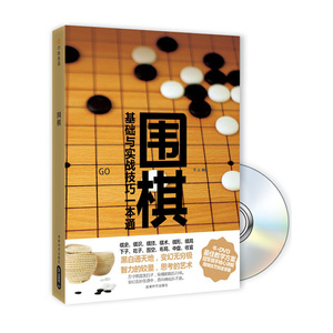 围棋