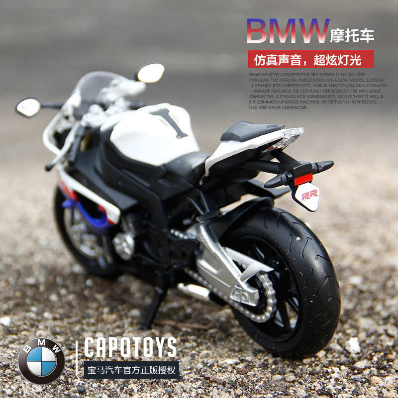 Color Perk Alloy Car Model BMWS1000 Locomotive Model Simulation Sound and Light Decoration Boys and Children Educational Toys