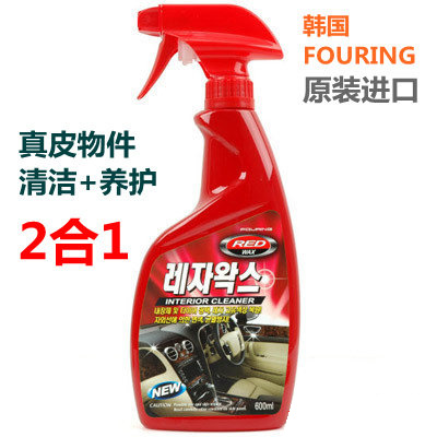 韩国进口FOURING真皮座椅清洗/洁剂养护剂皮革上光剂/蜡保养NZ540