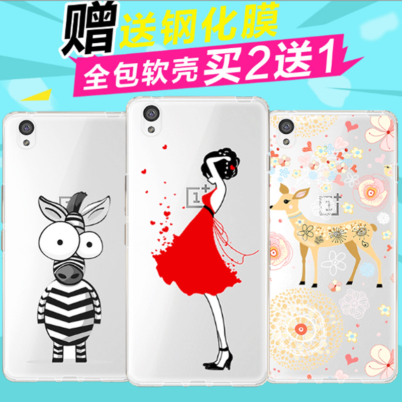 凡力仕一加x手机壳one plus x手机套保护壳硅胶透明软壳送钢化膜