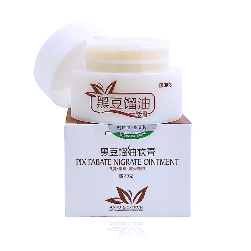 黑豆馏油软膏黑豆馏油膏糠馏油软膏无激素30克
