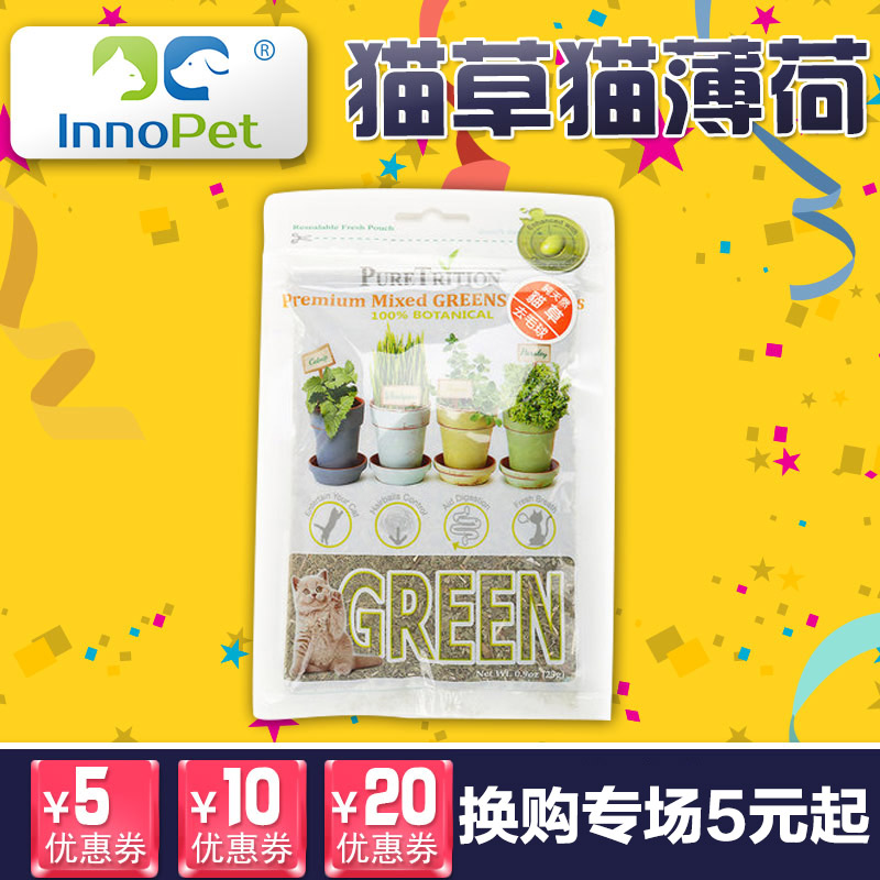 宠物猫零食去毛球猫草猫薄荷草粉猫粮成猫幼猫零食猫食品折耳英短