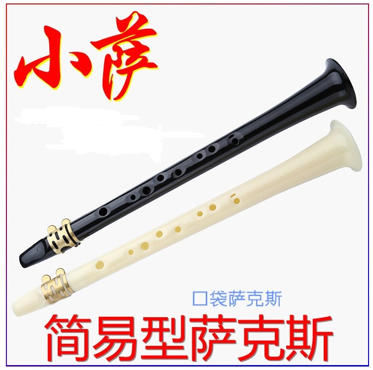 Saxophone pocket saxophone simple clarinet black tube Xaphoon mini saxophone send whistle 1 box