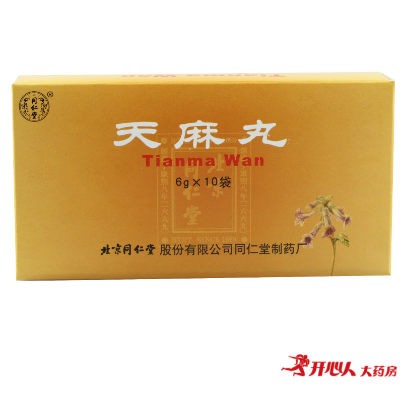 同仁堂 天麻丸 6g*10袋/盒