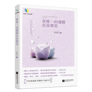 我*的翅膀在你那里