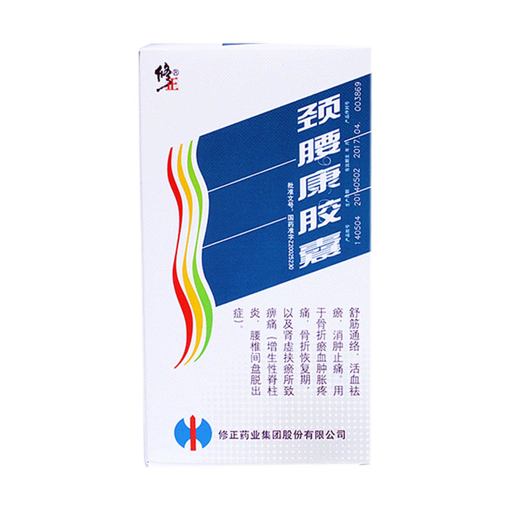 修正 颈腰康胶囊 0.33g*90粒/盒