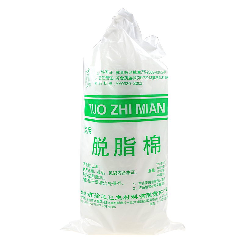 徐州徐卫 医用脱脂棉500g 家用敷料辅料清创消毒纱布棉外伤护理