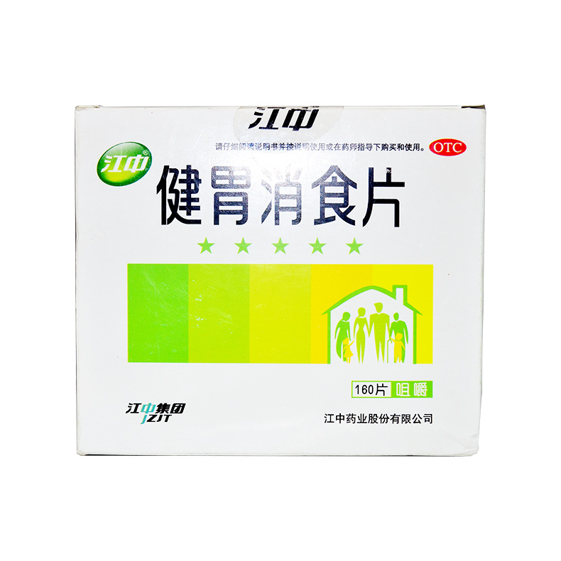 江中 健胃消食片 0.8g*160片/盒