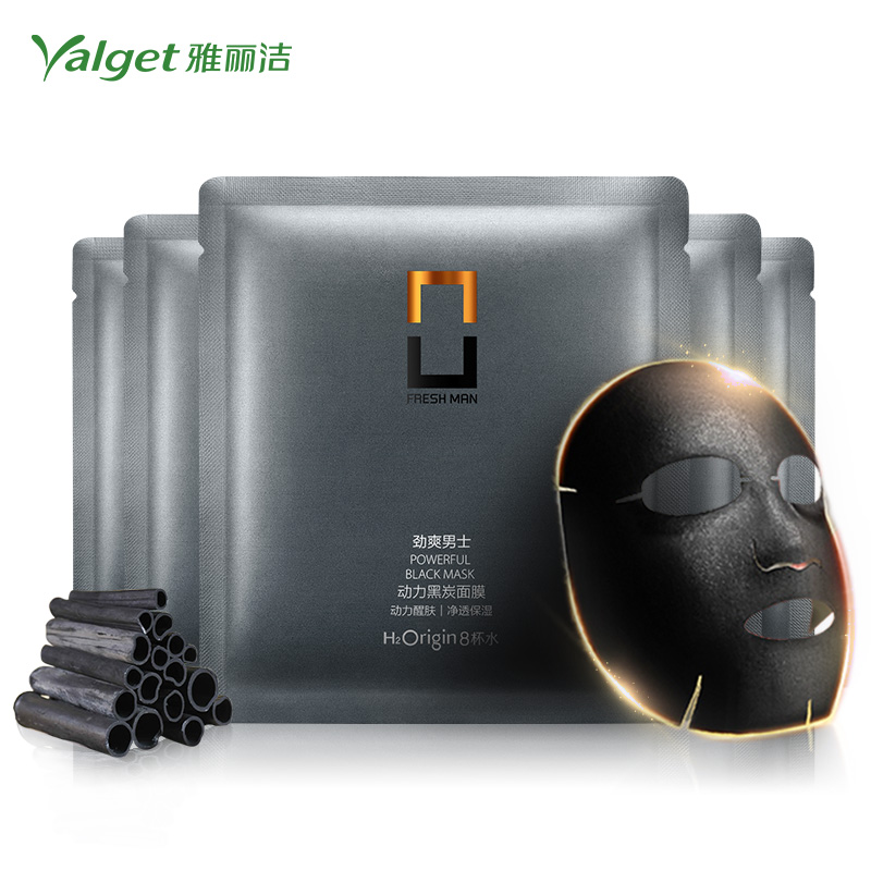 雅丽洁8杯水男士动力黑炭面膜 洁净控油保湿补水收缩毛孔 磁力派