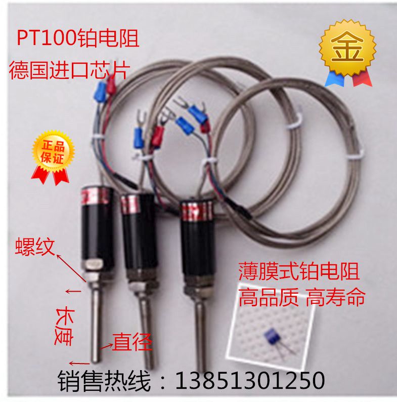 WZP-187 German Heraeus imported pt100 temperature sensor monitor thermal resistance waterproof thermocouple