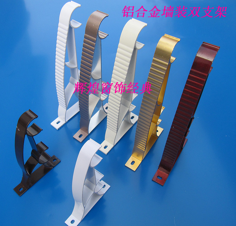 Roman pole side bracket bracket Single pole Double pole side wall code White brown curtain track accessories