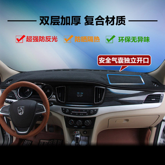五菱新款宝骏730630610新560仪表台盘避光垫防晒遮光中控改装内饰