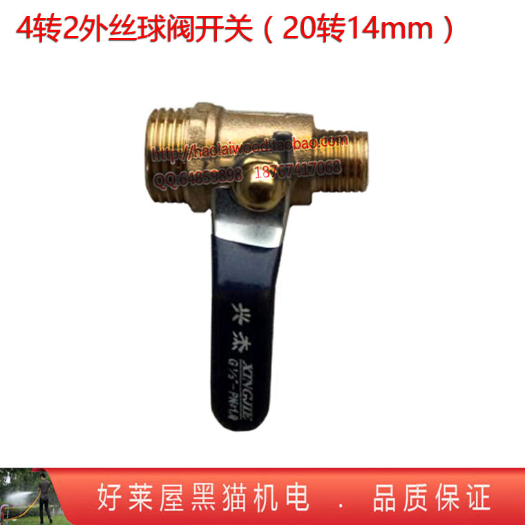 Spray Dosing Machine Sprayer Water Pump Ball Valve Switch 4 Turns 2 40% Thick Tooth 20mm Turns 14mm Outer Wire External Thread Copper