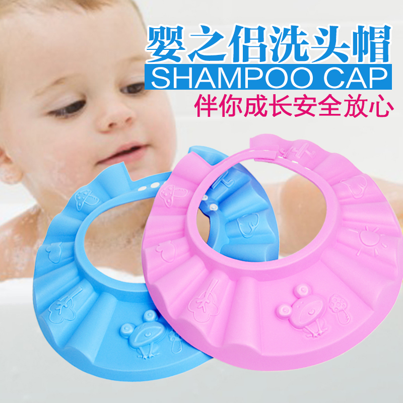 婴之侣婴幼儿3D多用洗头帽 可调洗发帽遮阳帽 0-6岁 ID-S057