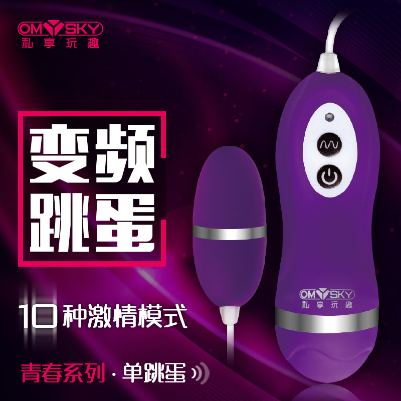 私享玩趣悦青春DelightYouth女用震动跳蛋单跳自慰器 包邮