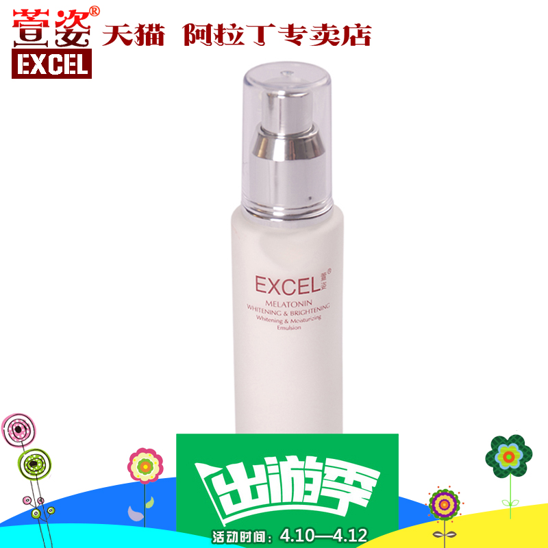 萱姿正品化妆品MA03萱姿雪肌亮颜保湿精华乳50ml 正品