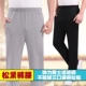 Quần thể thao trung niên nam cotton cotton mặc quần dài mùa xuân và mùa đông cộng với quần nhung dày, quần dài thẳng quan the thao Quần thể thao