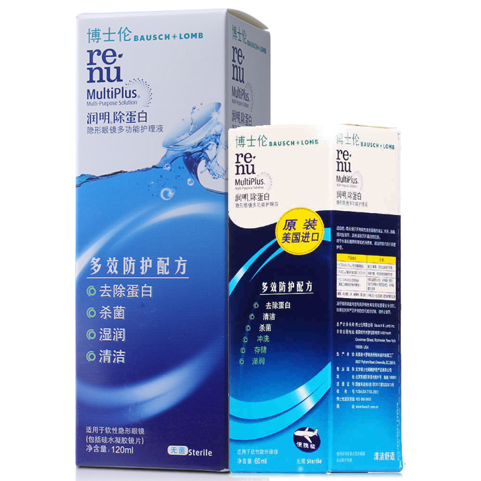 博士伦隐形近视眼镜护理液润明120ml+60ml 水润小瓶装美瞳药水TF