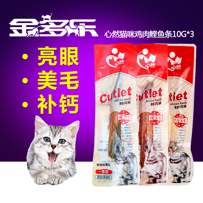 猫森林猫咪美味鸡肉条鲣鱼条10g*3条 亮眼美毛 纯肉心然猫条