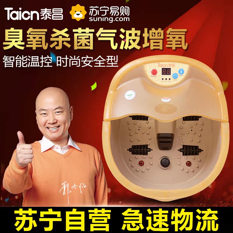 泰昌TC-201便携涌浪按摩足浴盆 足浴洗脚桶电动加热泡脚盆泡脚桶