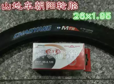 Mountaineering car Chaoyang Tire 26x1 95 -- 2 125 Tire Inner Tire Bicycle Accessories